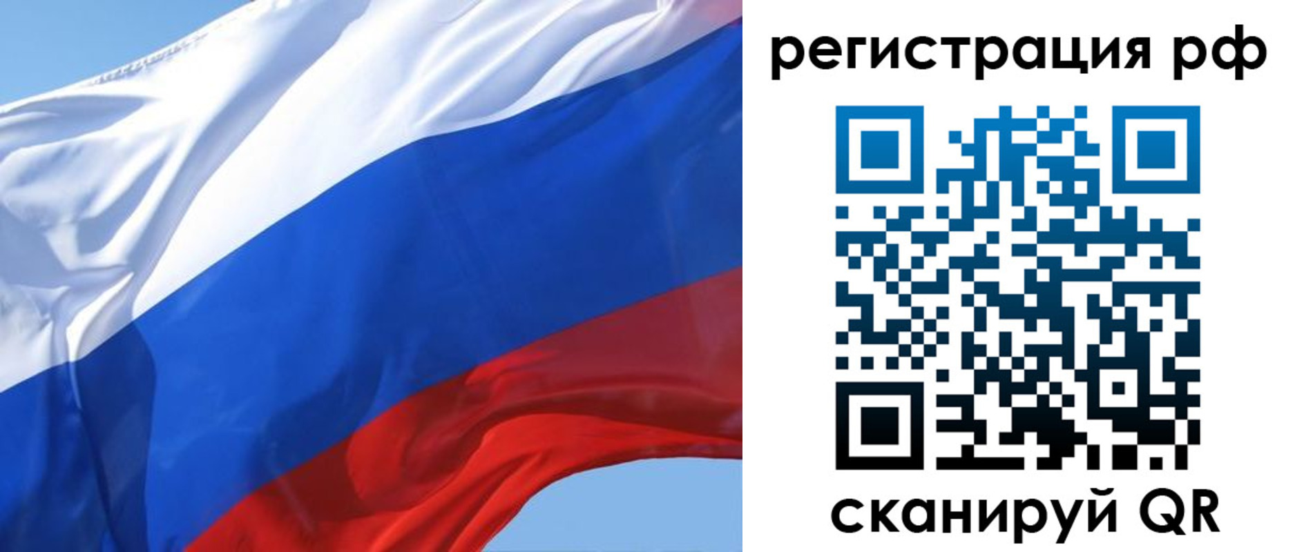 регистрация в Советске