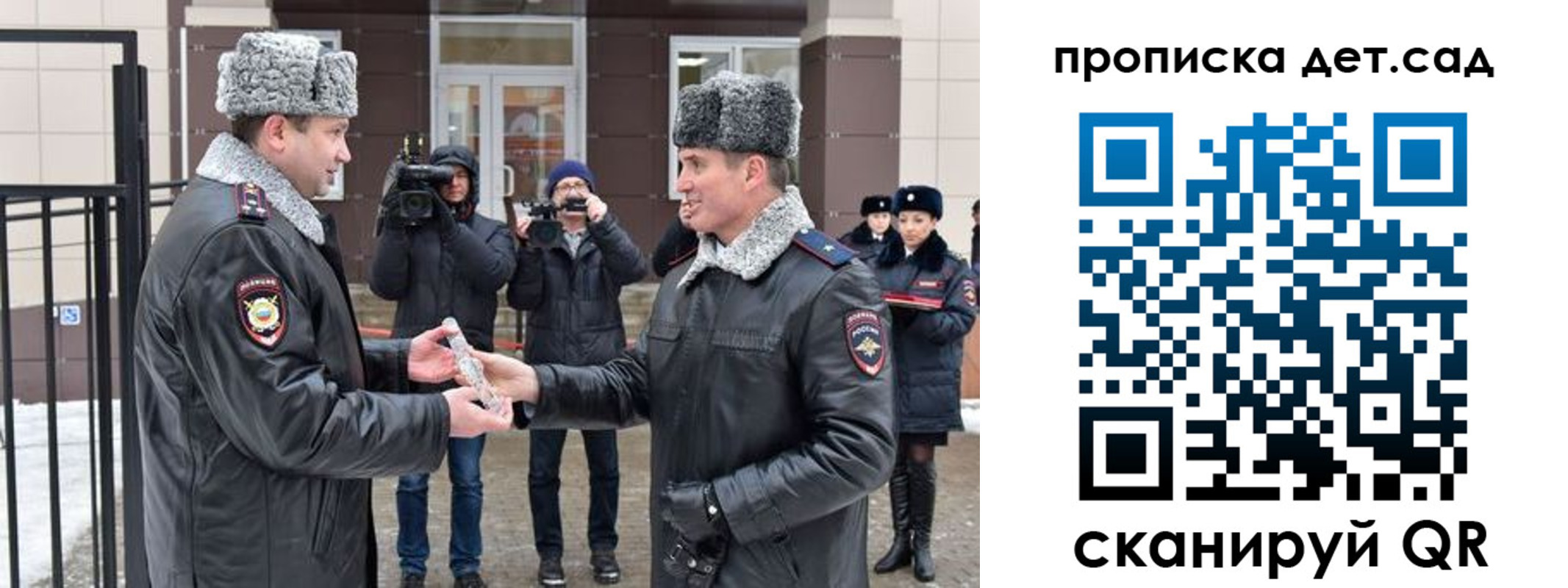 прописка для школы в Советске