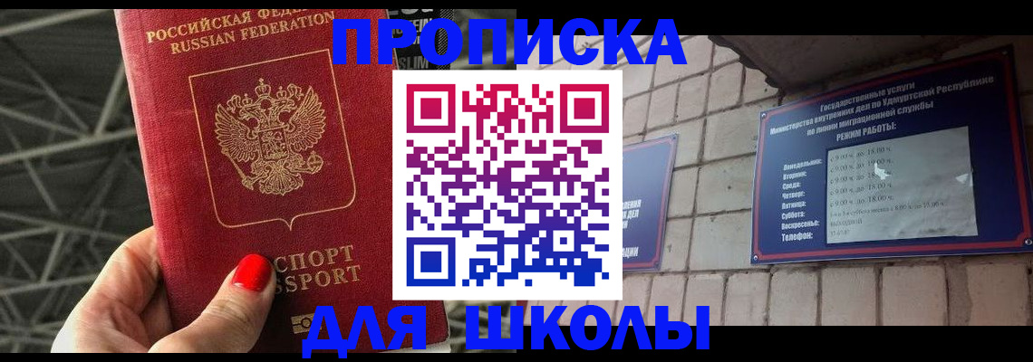прописка иностранных граждан в Советске