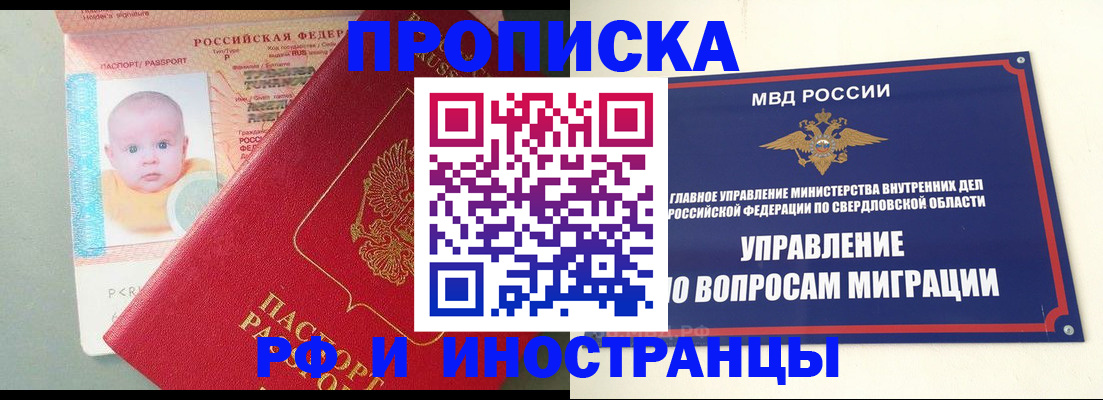 временная регистрация в квартире в Советске